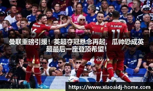 小艾电竞官方正版网站