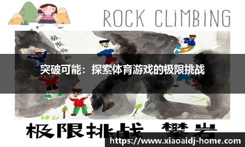 小艾电竞官网
