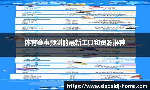 小艾电竞