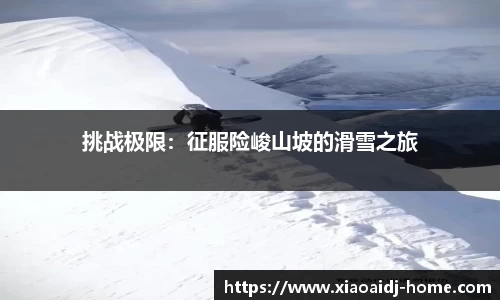 小艾电竞官方正版网站