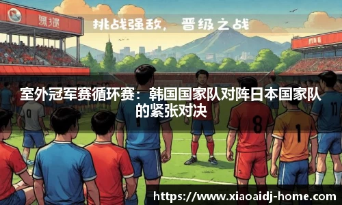 小艾电竞官方网站