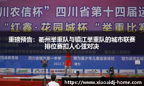 小艾电竞官网