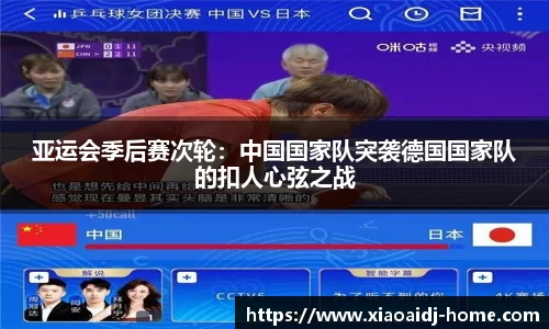 小艾电竞官网
