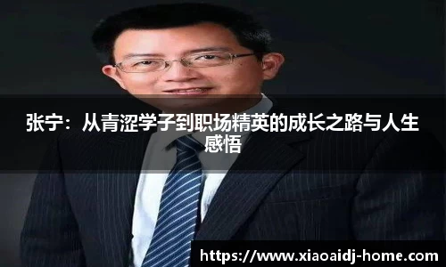 小艾电竞官网