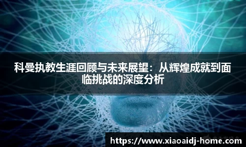 小艾电竞